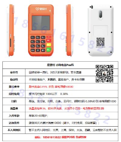 南宁银盛POS机办理全攻略，哪里办？怎么办理？需要哪些材料？