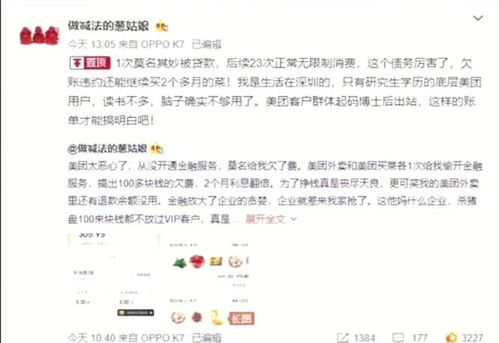 揭秘美团月付套现套路，如何安全合法地使用美团月付？