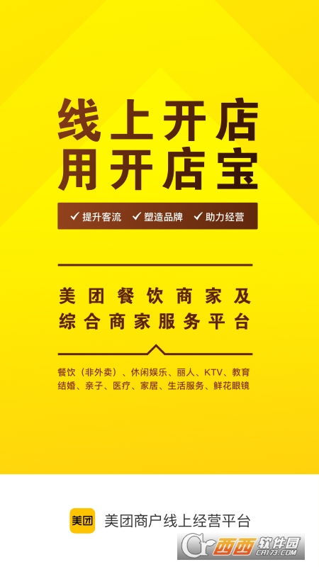 美团月付套出来买什么划算？教你正确使用美团月付，轻松享受优惠购物！