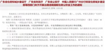 长沙公积金离职取现详细指南