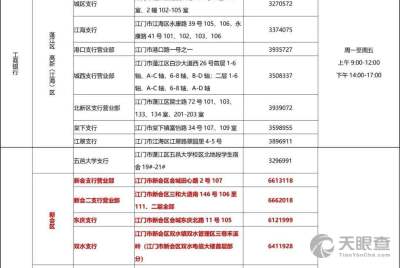 江门公积金网上取现指南