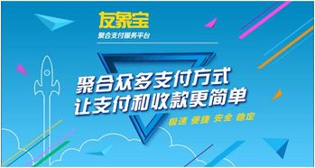 移动POS机办理平台，一站式解决方案助您轻松开展业务