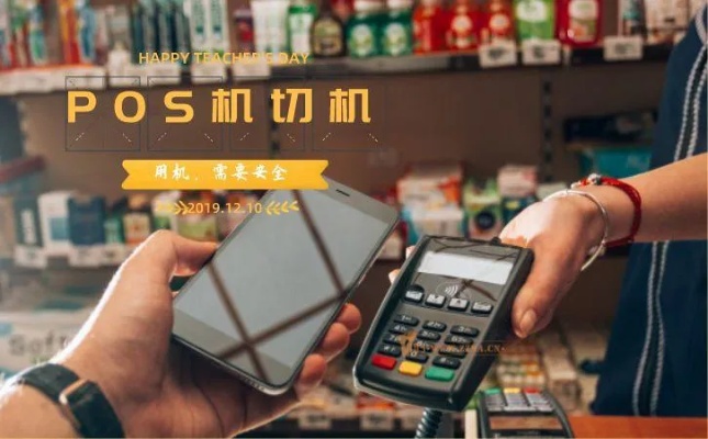 探索义乌POS机店，解决您的支付难题