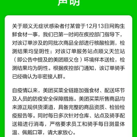 揭秘正规美团月付套出来商家的操作流程与风险防范