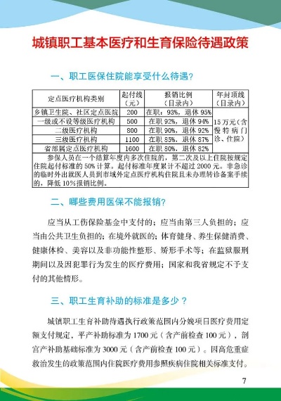 怀化医保取现政策最新解读