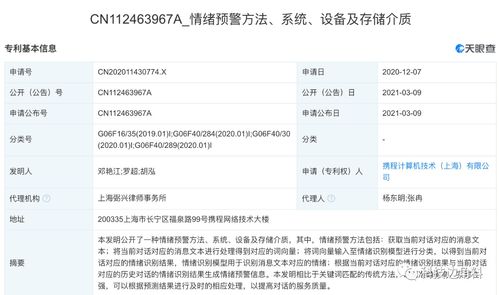 揭秘，如何获取他人酒店记录信息的有效途径