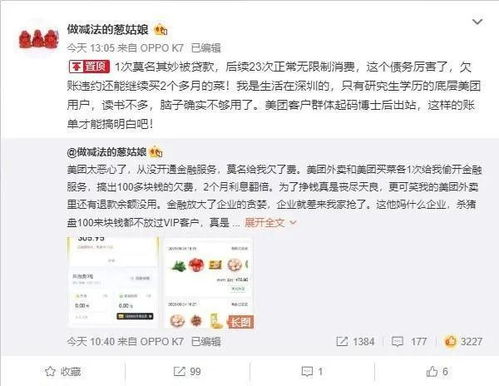 美团月付套出来口子是真的吗？揭开美团月付的真实面目