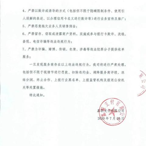 广州摆摊POS机办理全攻略，哪里能办、办理流程、注意事项一文解析