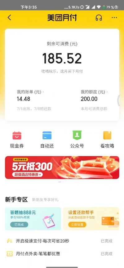 合肥美团月付套出来多久到账？