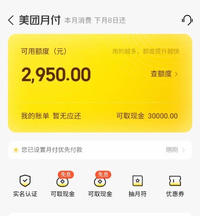 合肥美团月付套出来多久到账？