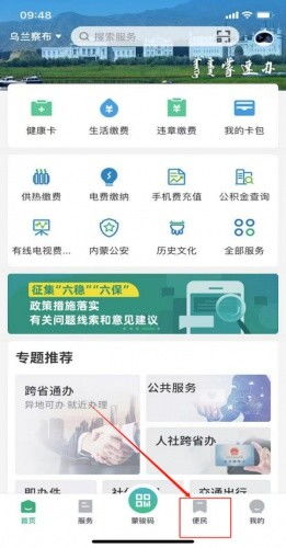 美团月付套出来24小时在线，违法犯罪行为