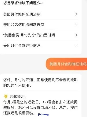 美团月付怎么跟商家协商套出来？