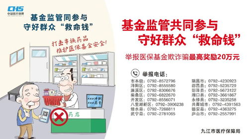 岳阳医保取现政策解读，如何充分利用医保基金