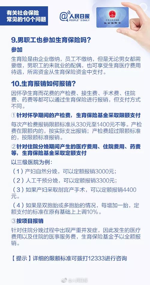 北京医保提存折取现，方便快捷的社保福利服务