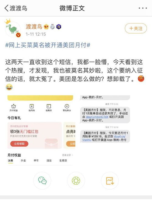 美团月付套出来怎么套的出来