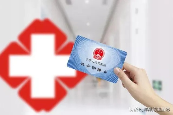 南京医保可以取现吗？——医保卡在日常生活中的用途探析