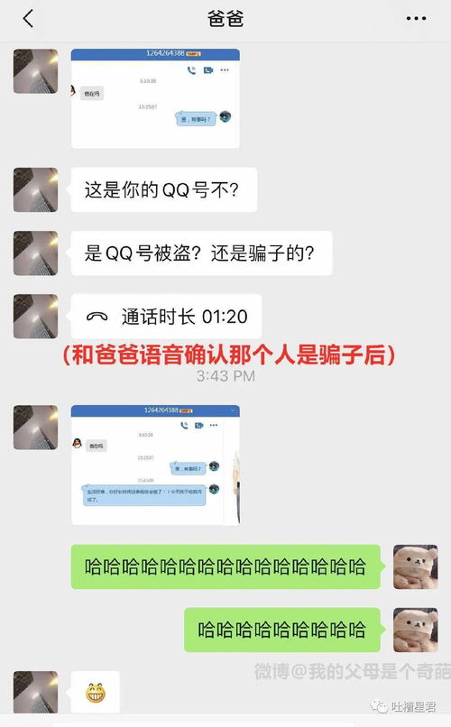 揭秘，如何查询女友开酒店记录？