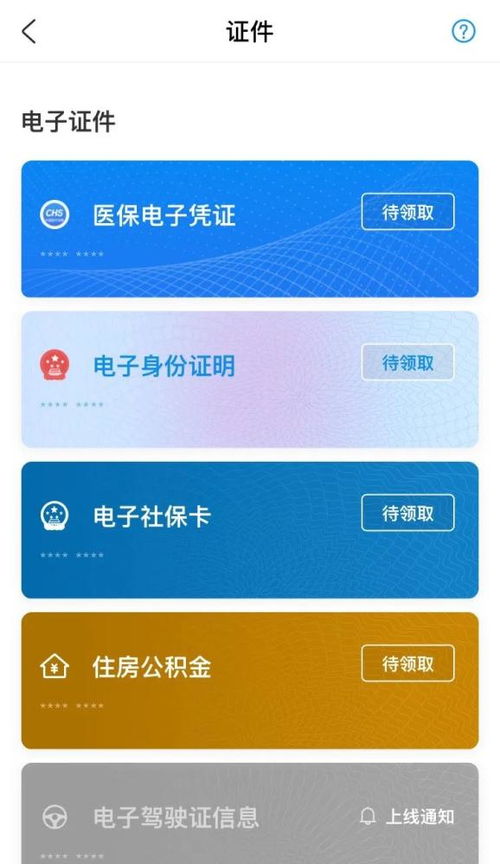 医保卡取现app:让医保基金更便捷地服务于民生