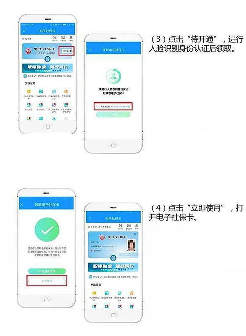 医保卡取现app:让医保基金更便捷地服务于民生