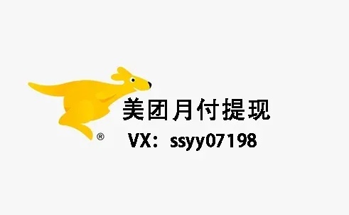 美团月付套出来店家能知道吗？