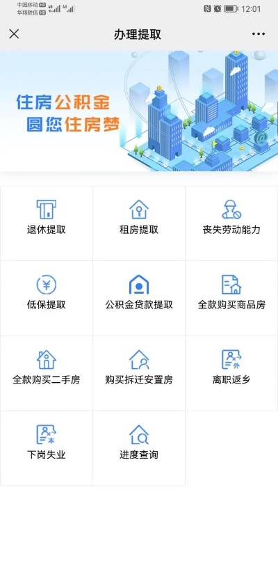 住房公积金查询取现手续详解，让你轻松掌握公积金运用之道