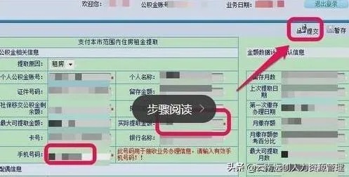 住房公积金查询取现手续详解，让你轻松掌握公积金运用之道