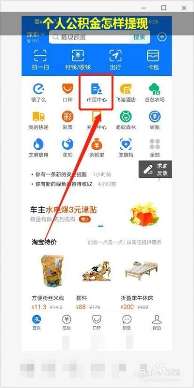 揭阳公积金怎么取现提现