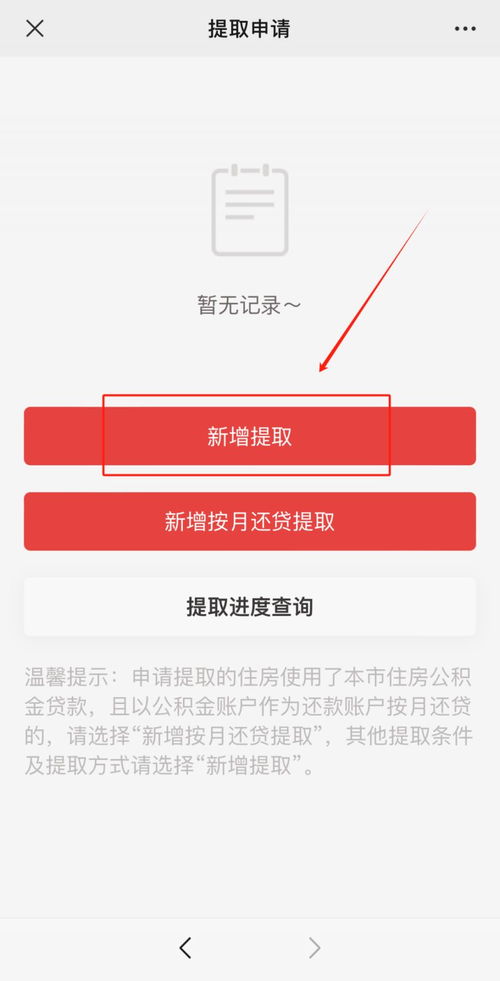 公积金取现可以全取吗？