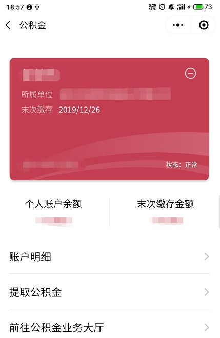 公积金取现可以全取吗？