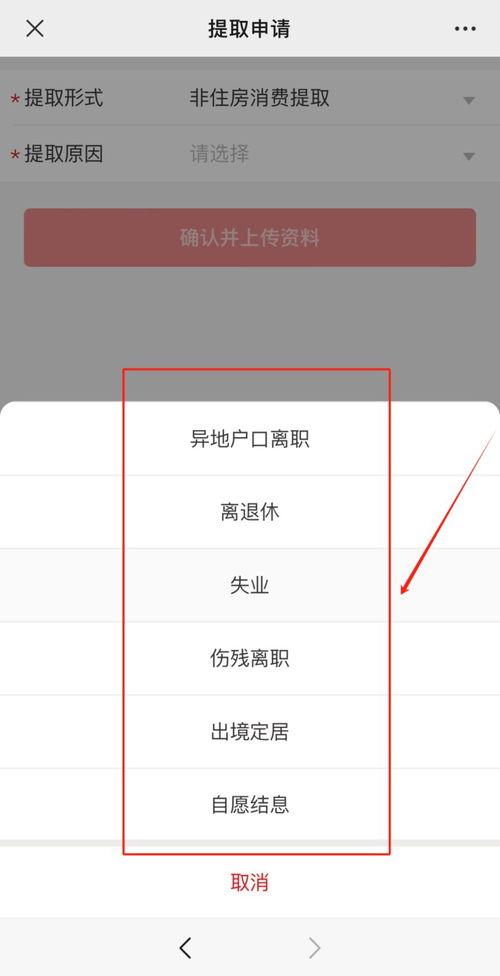 公积金取现可以全取吗？