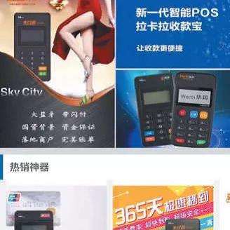 立刷POS机安装教程，一文搞定APP安装与使用