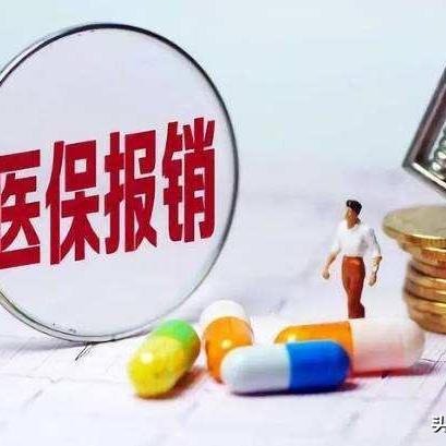 医保卡药店取现，方便惠民还是风险潜伏？