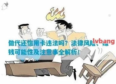 美团月付套现风险揭秘，安全与合法性并存