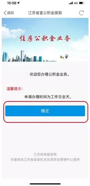 江苏省公积金提取全攻略，如何轻松取现省公积金