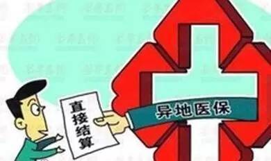 医保取现攻略，中山市哪里可以办理医保取现业务？