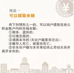 长春公积金取现怎么取不了？原因与解决方案