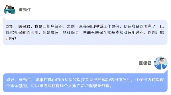 个人医保账户余额取现，了解、操作与注意事项