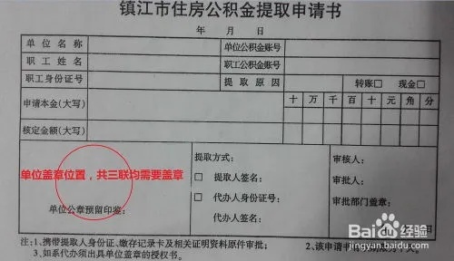 拉萨公积金小额取现怎么取