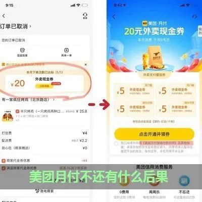 美团月付套出来20个点怎么算？