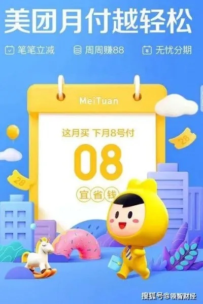 美团月付套出来20个点怎么算？