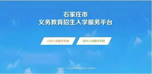 石家庄手机公积金取现，便捷操作指南，让您轻松提取公积金