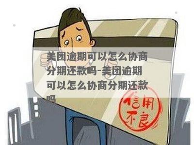 美团月付如何套现秒到账户？详细步骤与注意事项一览