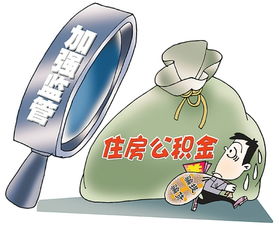 公积金停掉后，是否可以取现？