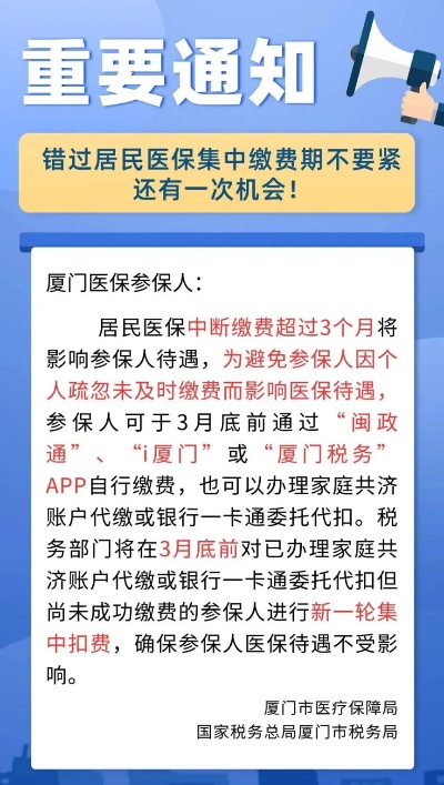 厦门医保取现政策解读