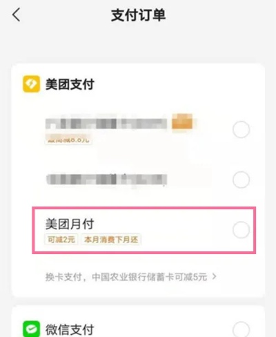 美团月付自己套出来商家能看到吗？揭开美团月付的秘密面纱