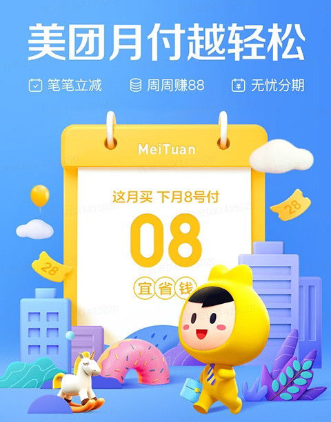 美团月付套出来秒回款安全吗？