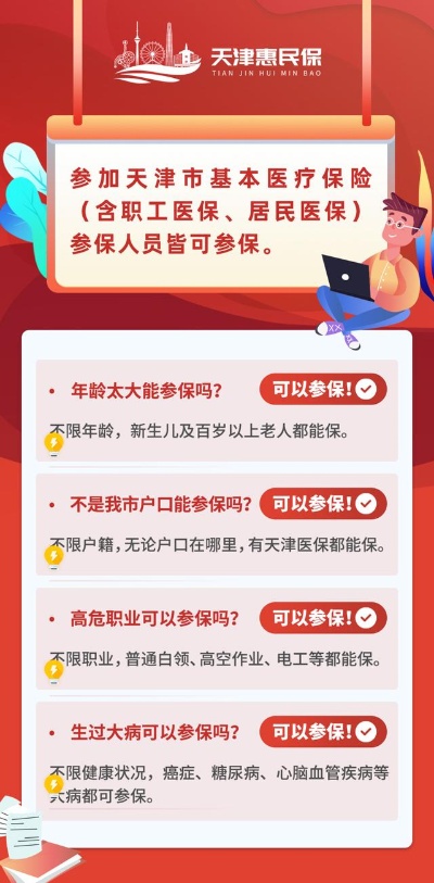 天津医保余额可以取现——详解天津市医保政策最新变化及使用方法