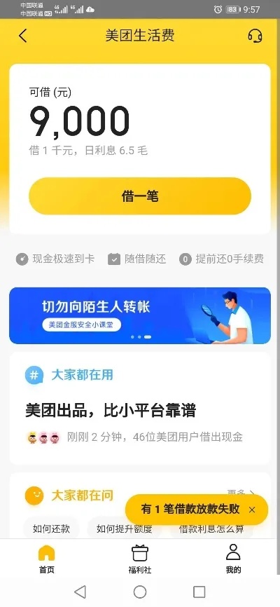 美团月付收款码套出来是真的吗？