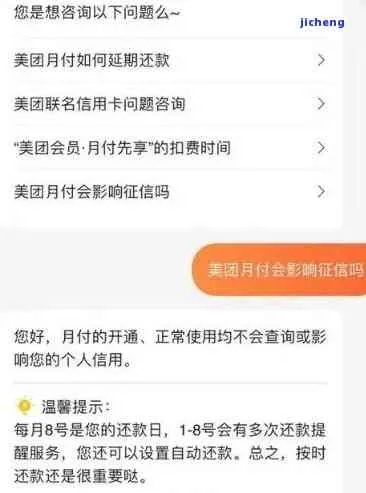 美团月付套出来15个点算贵吗？揭秘背后的风险与合理使用