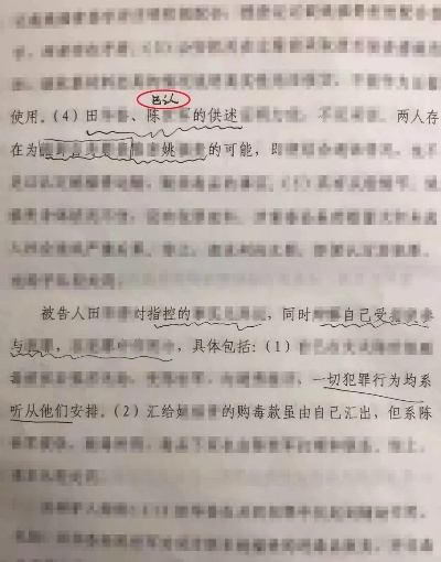 如何查老公的酒店记录——违法犯罪问题的探讨